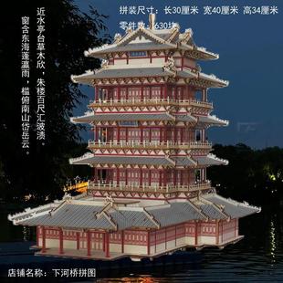 3d激光立体拼图济南超然楼模型中国古建筑宋元 大殿庙微缩木质拼装