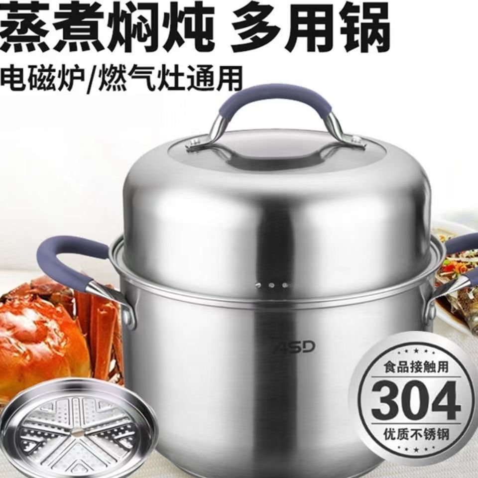 爱仕达蒸锅304不锈钢锅22/24cm 单层炖锅汤锅QL1522Y/QL1524Y
