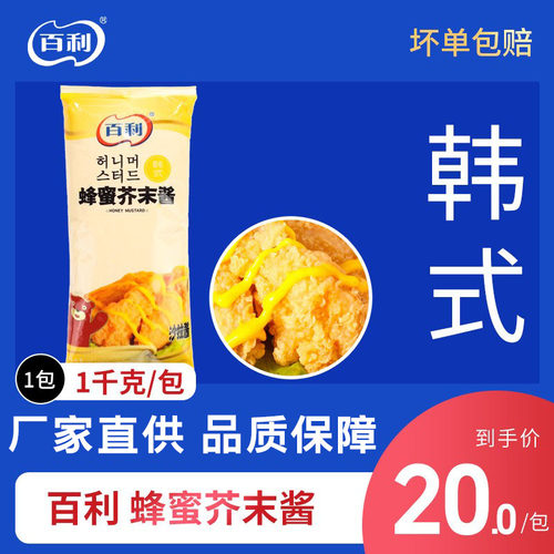 百利蜂蜜1kg热狗韩国料理炸鸡酱
