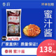 泰将蜜汁酱整箱1kg 12脆皮鸡烤肉拌饭蜜汁拌饭手扒鸡牛排蛋包饭料