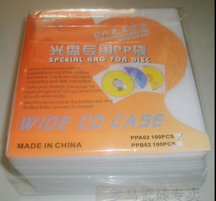 双面光面CD袋 碟友一族PPA 光盘袋 厚亮膜光膜 100个 光面PP袋子