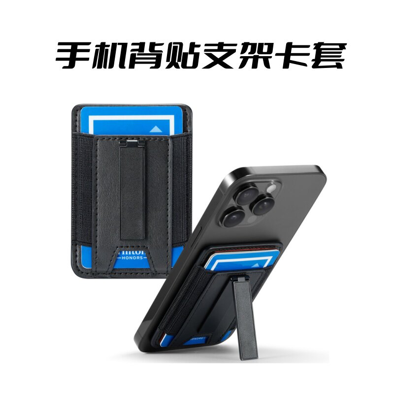 手机支架背贴卡包套优质皮革便携卡包卡片不易掉信息不外泄