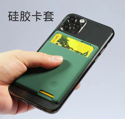 手机背贴硅胶卡套超薄适用银行卡门禁卡人气卡包粘贴式保护套