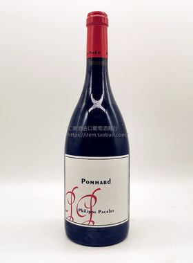 勃艮第 菲利普帕卡雷酒庄玻玛红葡萄酒 Philippe Pacalet Pommard