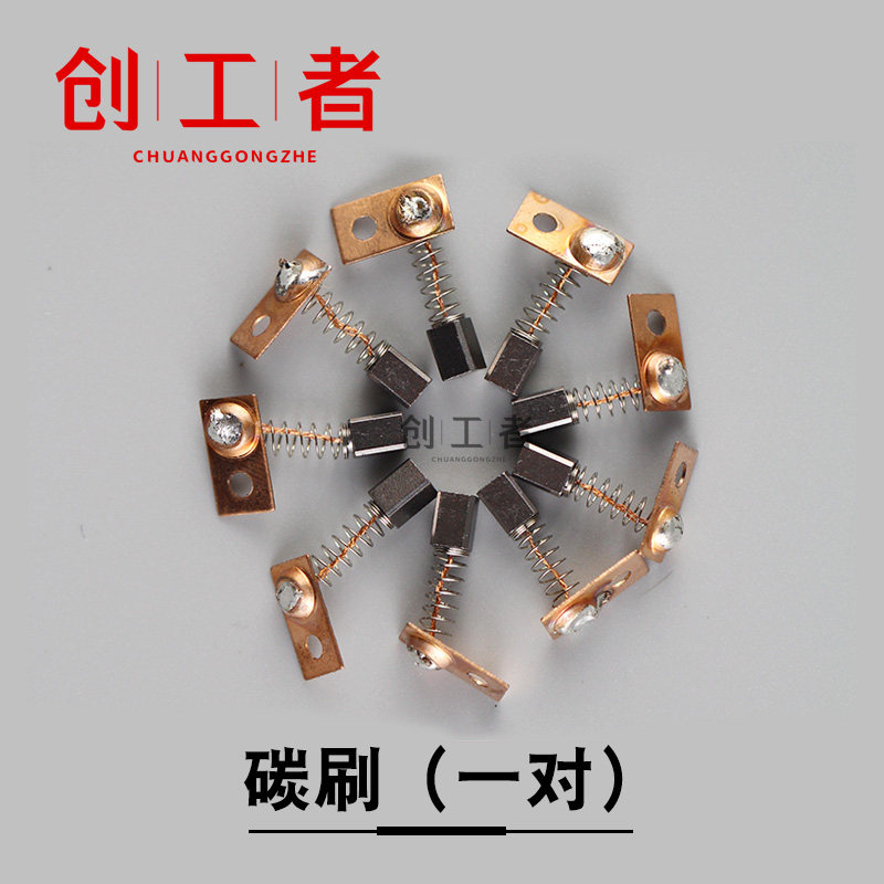 世新南韩打磨机102L电子机手柄配件专用进口碳刷通用高品质电刷