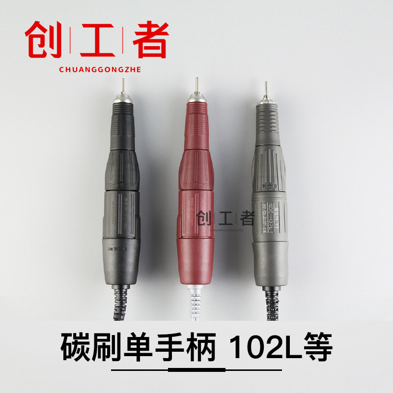 世新南韩世洋碳刷电子打磨雕刻机单笔204手柄黑色红色SENYI102L
