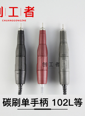 世新南韩世洋碳刷电子打磨雕刻机单笔204手柄黑色红色SENYI102L