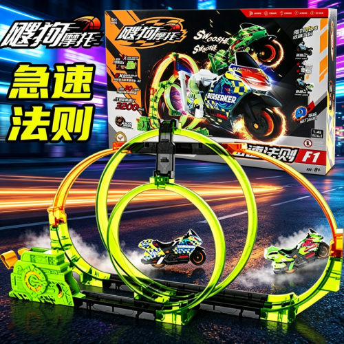 iDoon摩托车轨道惯性益智玩具