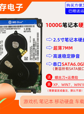 西部.数据WD.10SPCX笔记本硬盘1TB机械硬盘cmr2.5寸7mm固态硬盘