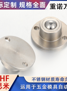 米si米 BCHF 27 30 39 48 万向球牛眼钢珠滚轮不锈钢钢珠滚轮