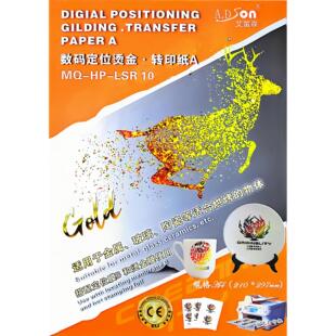 激光烫金 可撕膜水转印纸 烫金贴纸 Logo水转印 DIY水转印纸