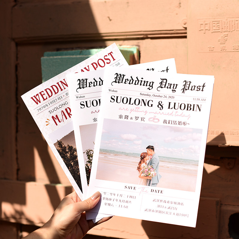 定制照片报纸创意请柬请帖结婚喜帖高端大气简约英文版商务邀请函