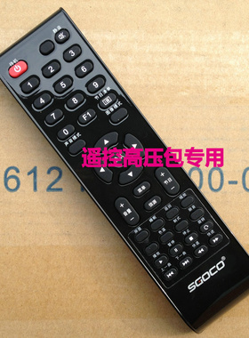 正品原厂原装TCL遥控器 L3211CDS L3711CDS  L4211CDS