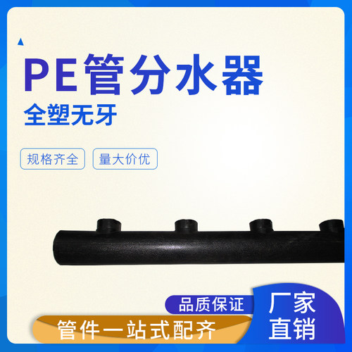 全塑无牙分水器水表分户分支器