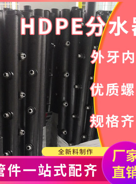 分水器水表分户分水阀分支器