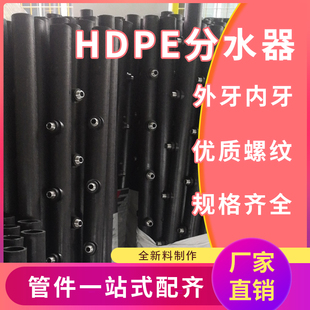 pe外丝内丝分水器水表分户分水阀分支器主管63间170分支4分6分1寸