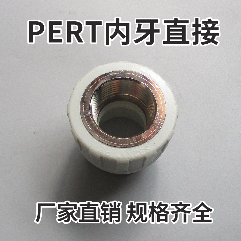 PERT-Ⅱ型热力管件热水承插供暖