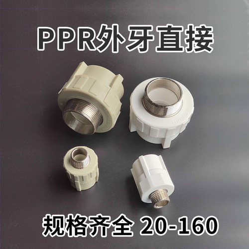 外丝直接外牙直通接头外螺纹直接