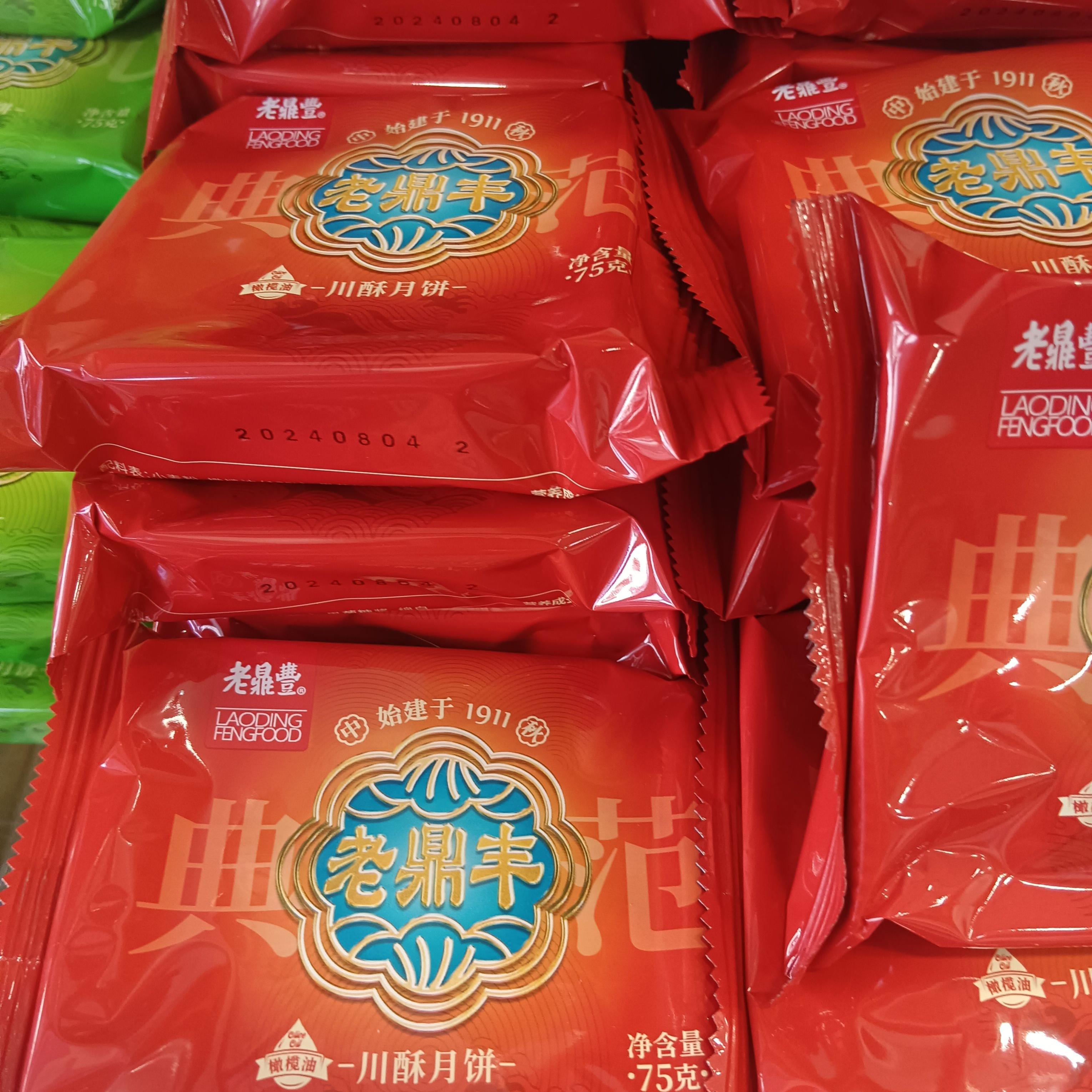 哈尔滨老鼎丰75克橄榄油独立五仁川酥 月饼