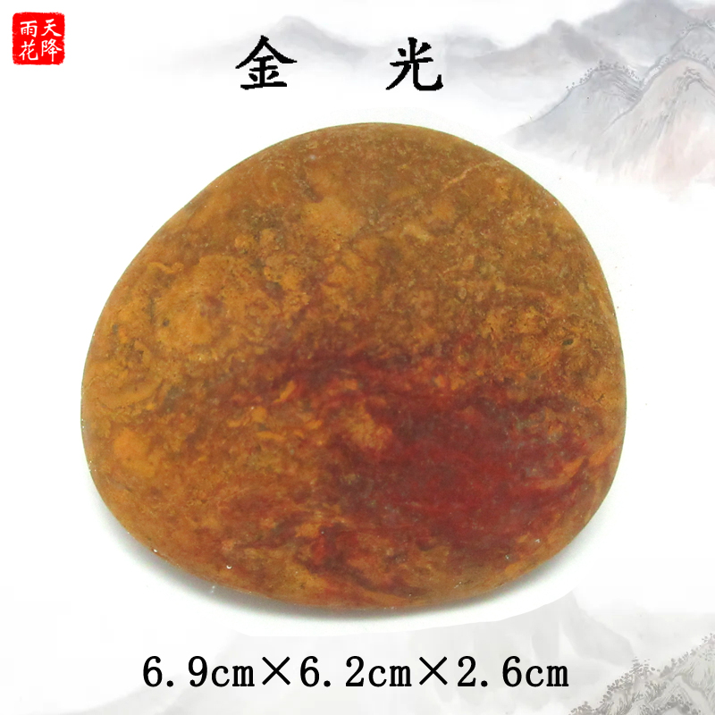 南京雨花石精品奇石原石观赏石 天然石头 画面石油泥石 金光