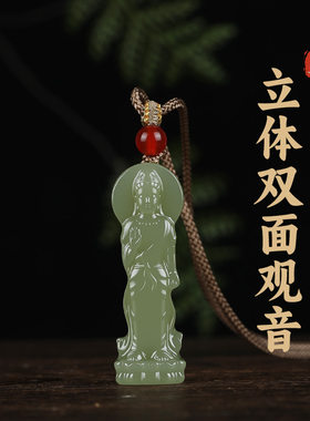 天然和田玉观音吊坠男玉坠玉石挂件项链青海料观音菩萨玉佩女玉牌