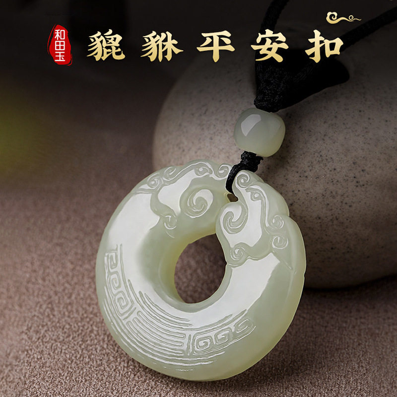 天然和田玉貔貅吊坠男女生款平安扣项链玉坠玉石挂件伴手礼