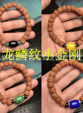 龙鳞纹藏式小金刚菩提子108颗佛珠手串男士五瓣手链文玩手串