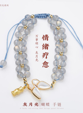 天然灰月光石编织手链串珠女士蝴蝶竹节文玩佛珠手饰手串爆款