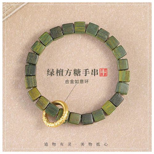 天然绿檀香木手串方糖方块佛珠DIY复古民族风文艺范气质跑环手链