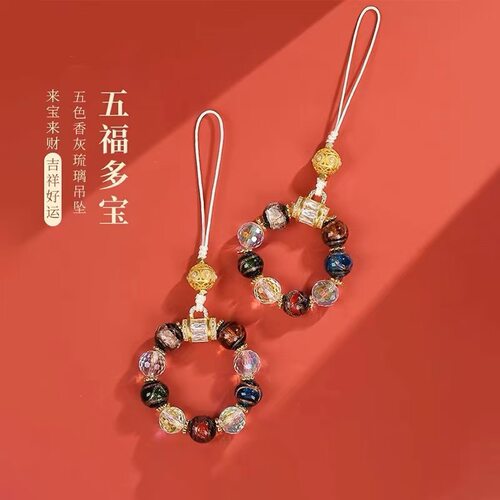 新款香灰琉璃手机挂件小五福女款串珠手机链指环指念钥匙扣吊坠