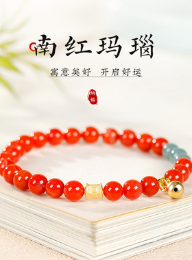 天然南红玛瑙手链女生红色玉髓马年本命年手饰蓝水翡翠珠手串