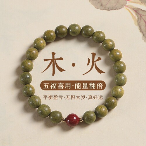 绿檀木红朱砂手串天然木质佛珠檀香盘玩喜补木火文玩手链女款