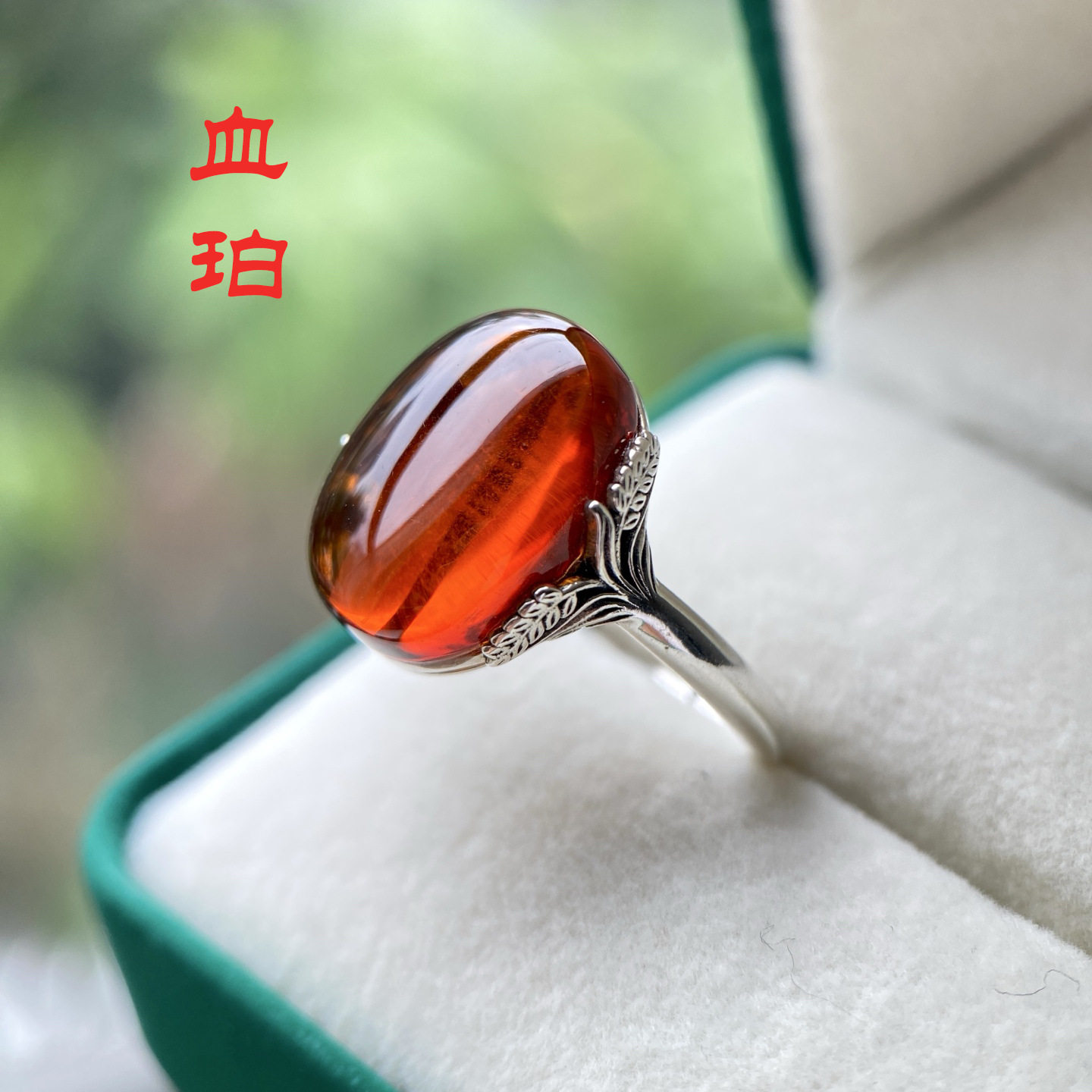 净水血珀戒指女款S925纯银鱼尾麦穗镶血珀戒指红色琥珀戒指