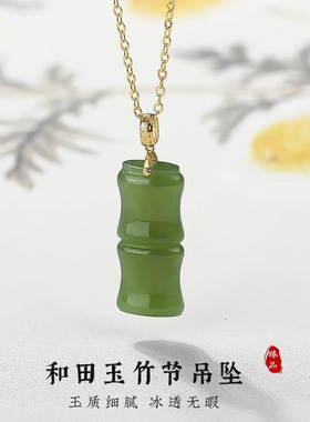 天然和田玉竹节吊坠纯银项链女款配饰品竹子新中式首饰送女友礼物