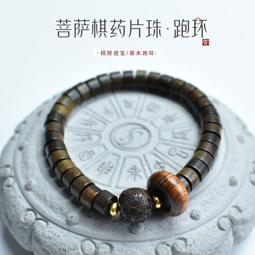 菩萨棋沉香单圈手串原木药片珠复古佛珠文玩念珠手链厂家货源