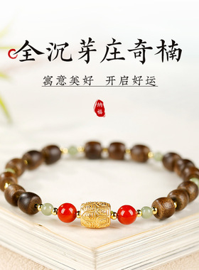 芽庄全沉奇楠沉香手串女天然和田玉珠手链情人节送女朋友