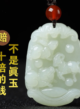 天然和田玉十二生肖三合贵人吊坠牌男女款挂件猴鼠龙猪兔羊蛇项链