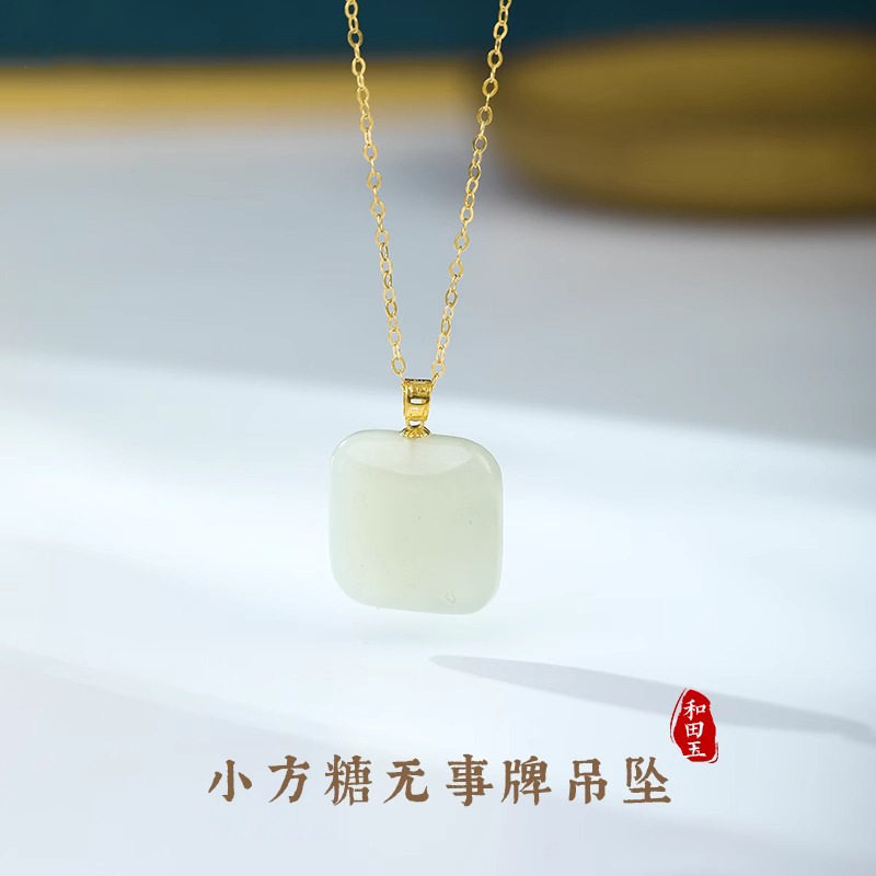 小方糖平安无事牌天然和田玉吊坠真金扣头女生玉石玉佩项链送妈妈