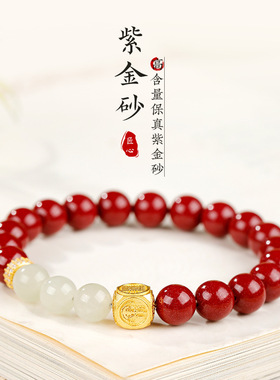 保真紫金砂手串女本命年手链天然和田玉珠送女友送母亲礼物