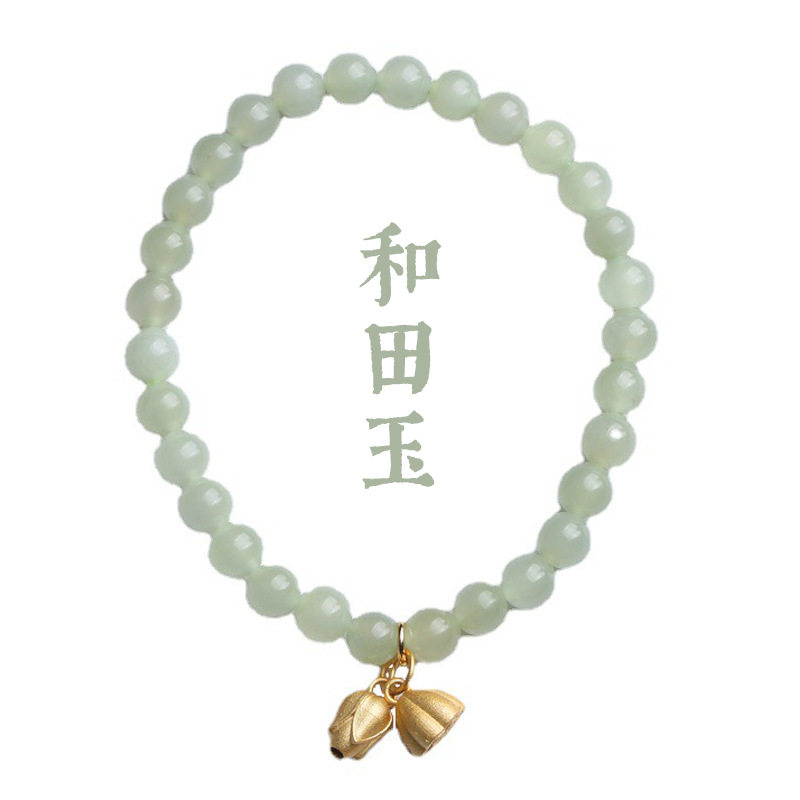 天然和田玉莲蓬莲花两世欢手链串珠女轻奢高级感手饰手串爆款