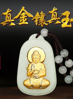 新疆天然和田玉十二生肖本命佛金镶玉守护神女玉项链观音吊坠男士