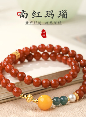 天然南红玛瑙双圈手串蜜蜡蓝水翡翠珠2025新款红色饰品送女友