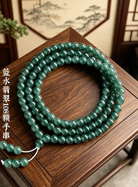 天然蓝水翡翠手串女108颗佛珠念珠补水多圈玉石手链送妈妈女友礼