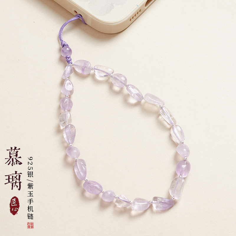 天然紫玉随型手机链挂件女款国潮S925银手机壳挂绳天然玉石手机链