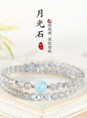 天然灰月光石手串女海蓝宝珠水晶手链送闺蜜朋友新年精致礼物