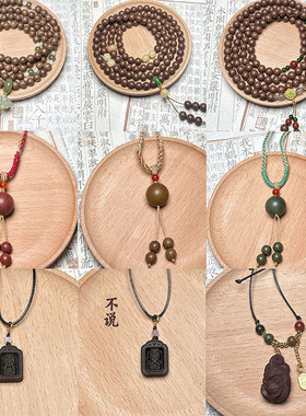 古法合香珠项链毛衣链吊坠挂饰品男女款精品礼物精雕diy饰品