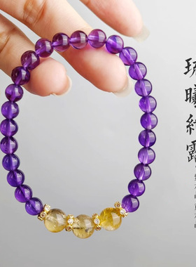 天然紫水晶手串乌拉圭九紫离火紫色宝石手链招财黄水晶珠念珠