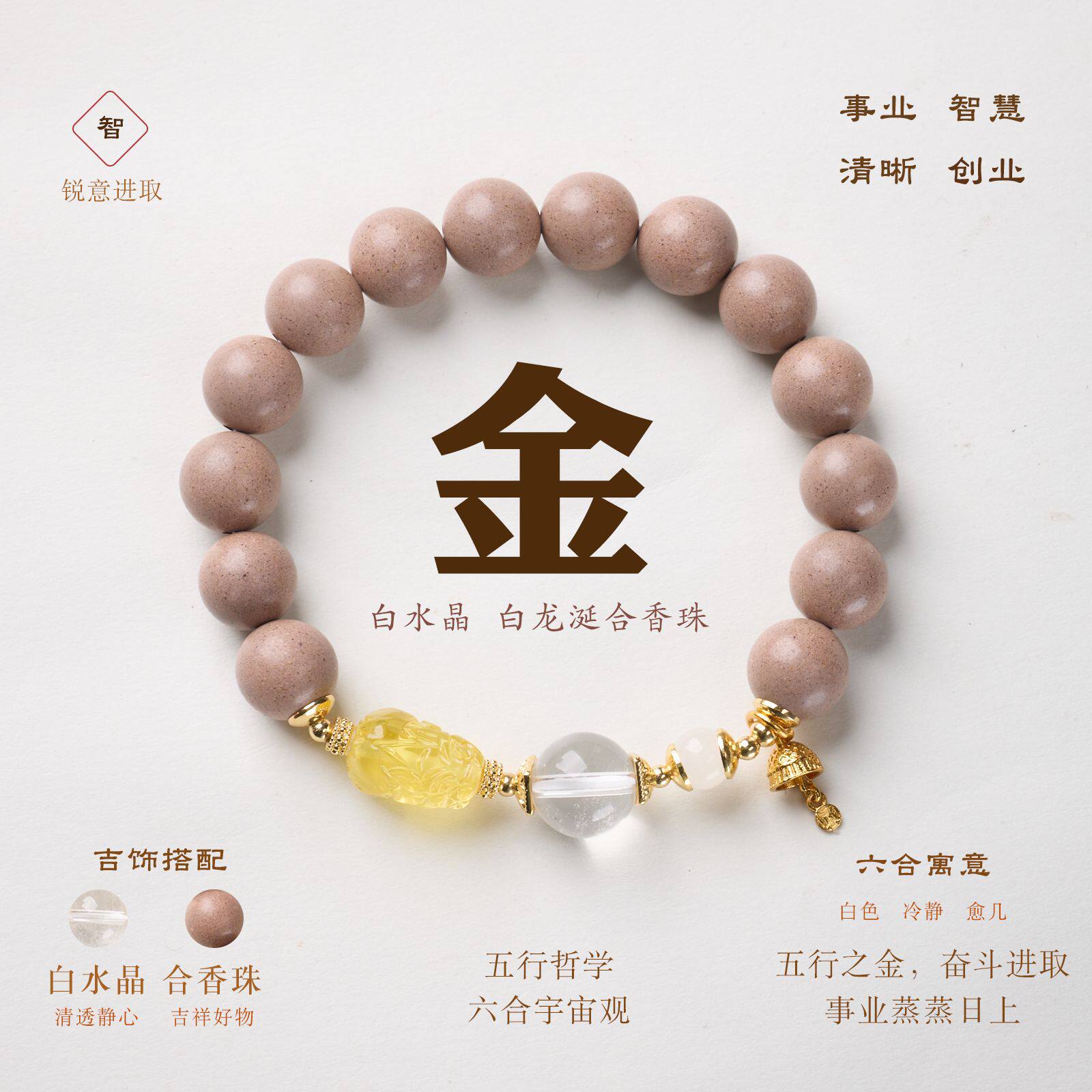 六合白龙涎蜜蜡貔貅手链串珠女天然中草药材水晶佛珠手串
