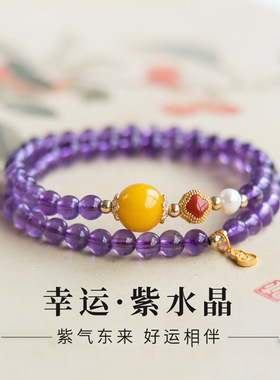 天然紫水晶手串本命年紫色宝石级双圈多圈手链蜜蜡珍珠珠手饰