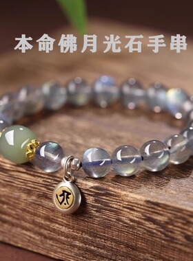 本命年和田玉珠手链本命佛佛珠月光石水晶手串普贤文殊手饰女